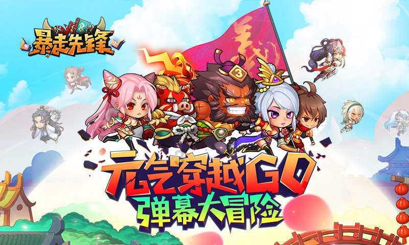 大脚车越野竞速